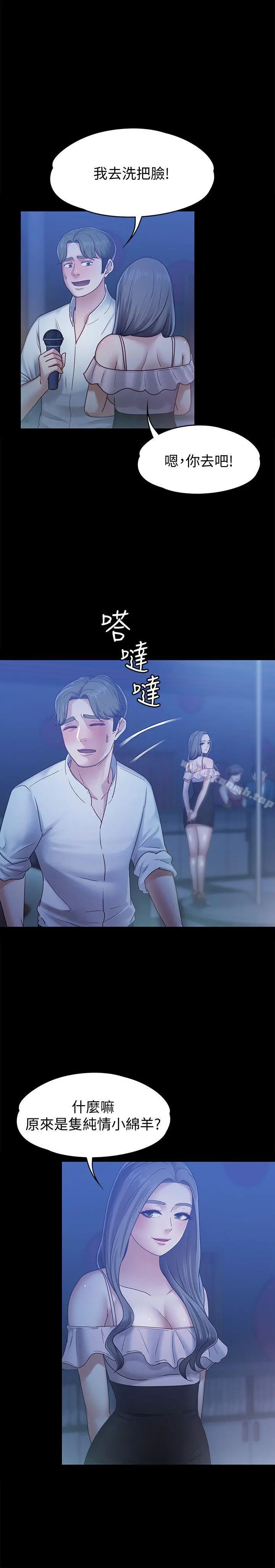 按摩妹女友 - 第7话-邂逅跨性别酒吧的美人们 - page 16
