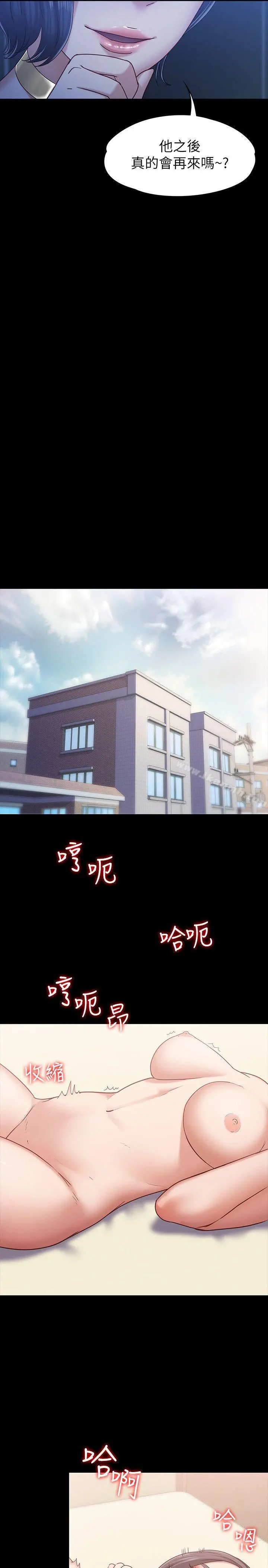 按摩妹女友 - 第7话-邂逅跨性别酒吧的美人们 - page 24