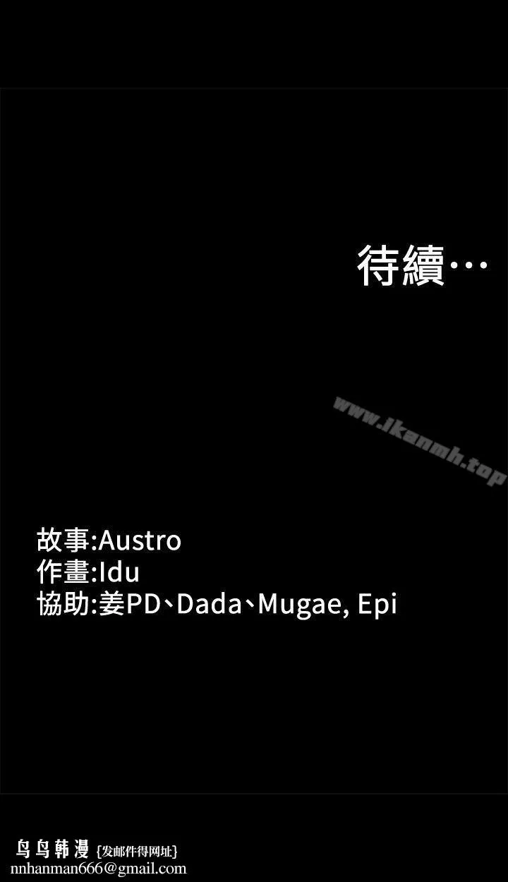 按摩妹女友 - 第7话-邂逅跨性别酒吧的美人们 - page 34