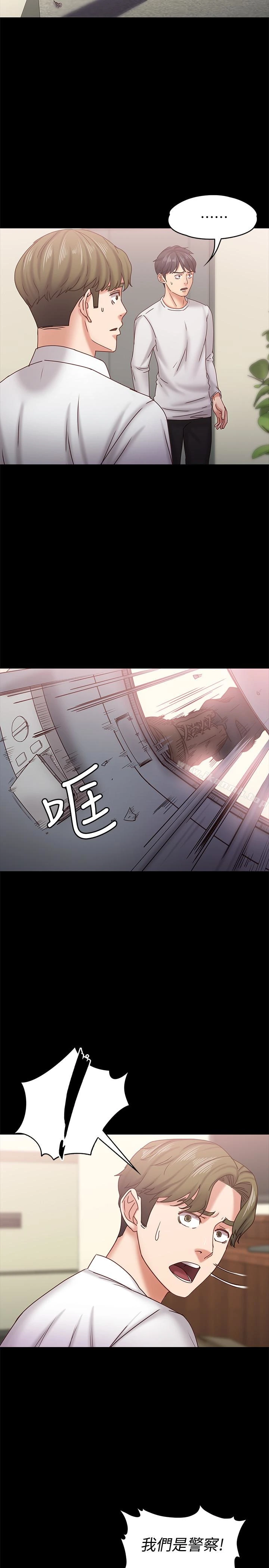 按摩妹女友 - 第18话-突然闯进店里的人们 - page 4