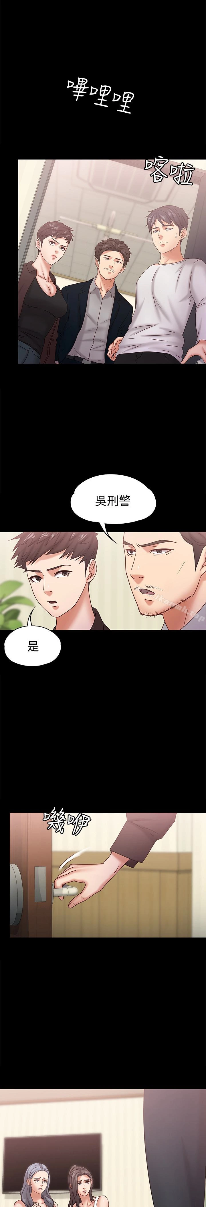按摩妹女友 - 第18话-突然闯进店里的人们 - page 8