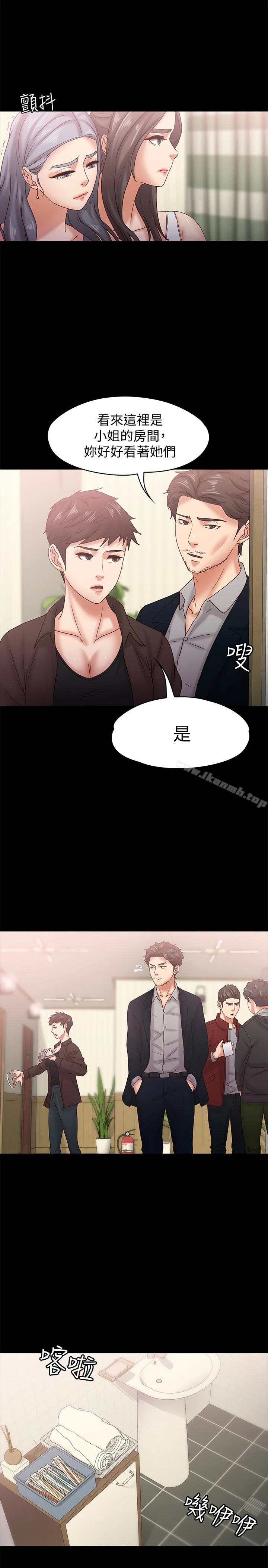 按摩妹女友 - 第18话-突然闯进店里的人们 - page 10