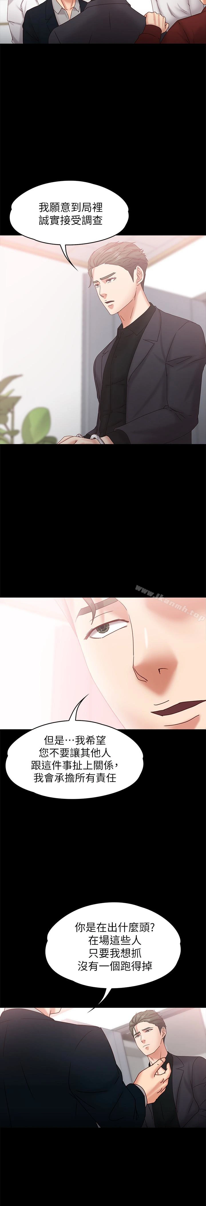 按摩妹女友 - 第18话-突然闯进店里的人们 - page 24