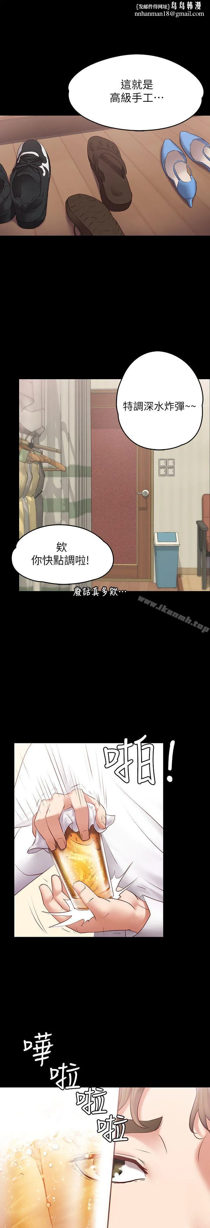 按摩妹女友 - 第1话-和店里小姐一起喝酒 - page 1