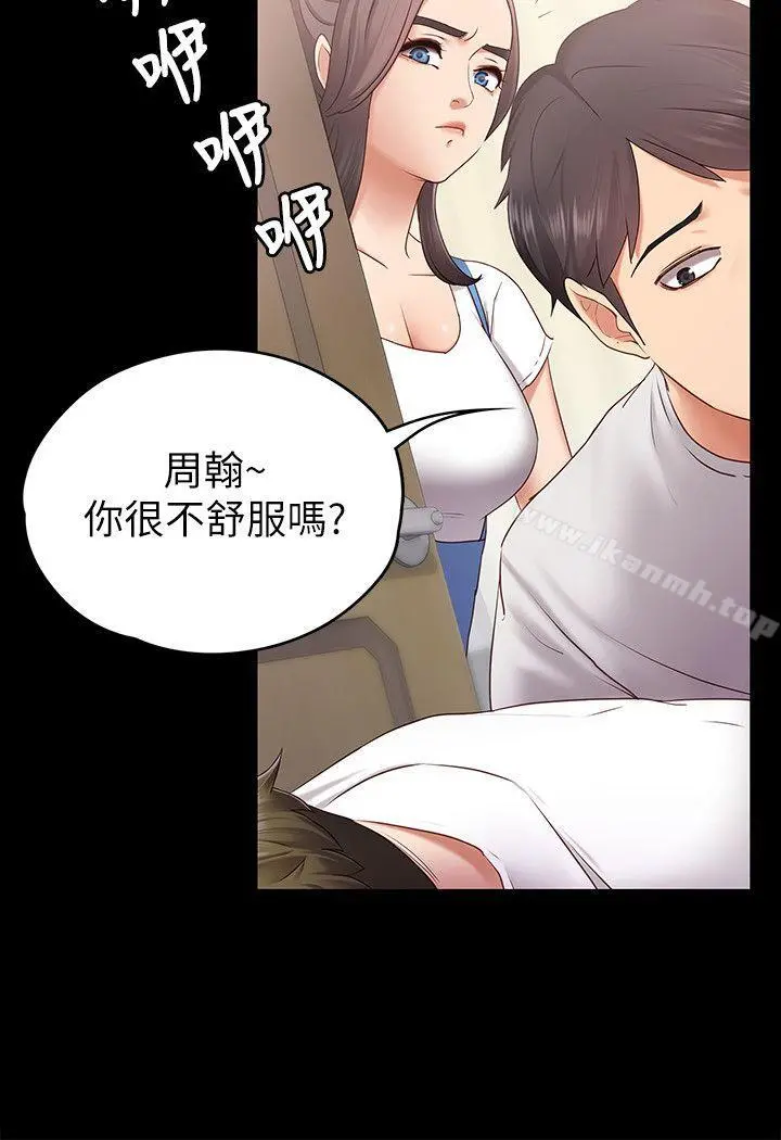 按摩妹女友 - 第1话-和店里小姐一起喝酒 - page 11