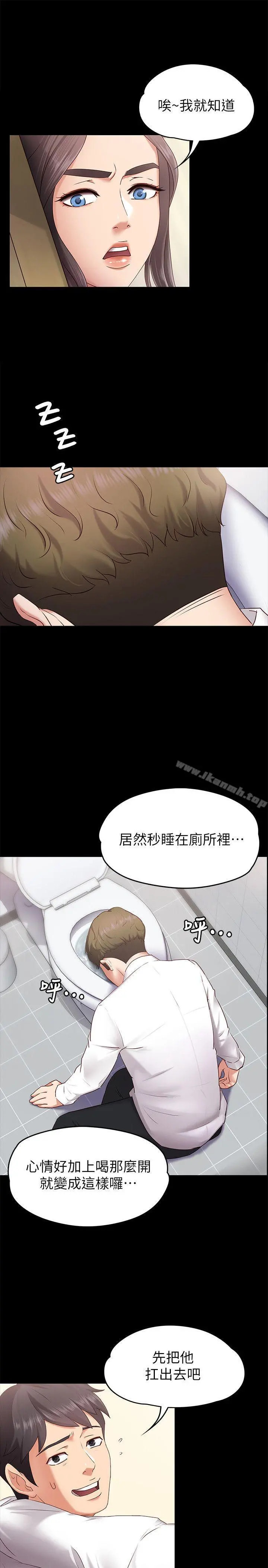 按摩妹女友 - 第1话-和店里小姐一起喝酒 - page 12
