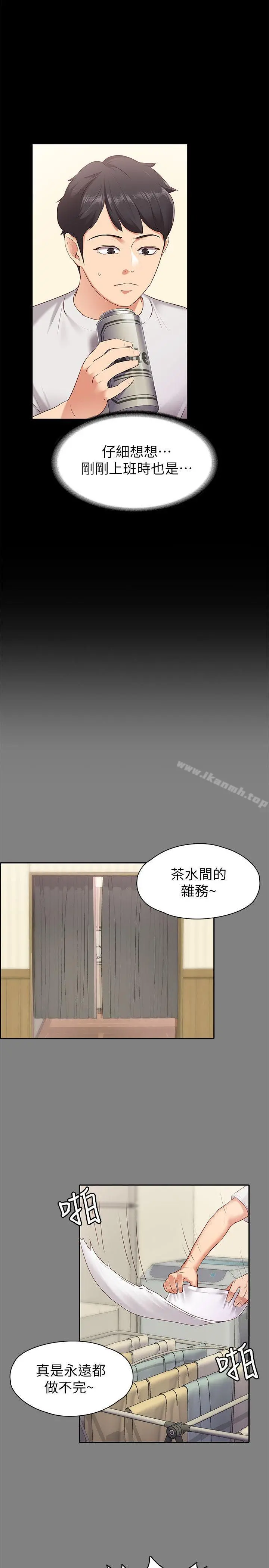 按摩妹女友 - 第1话-和店里小姐一起喝酒 - page 21