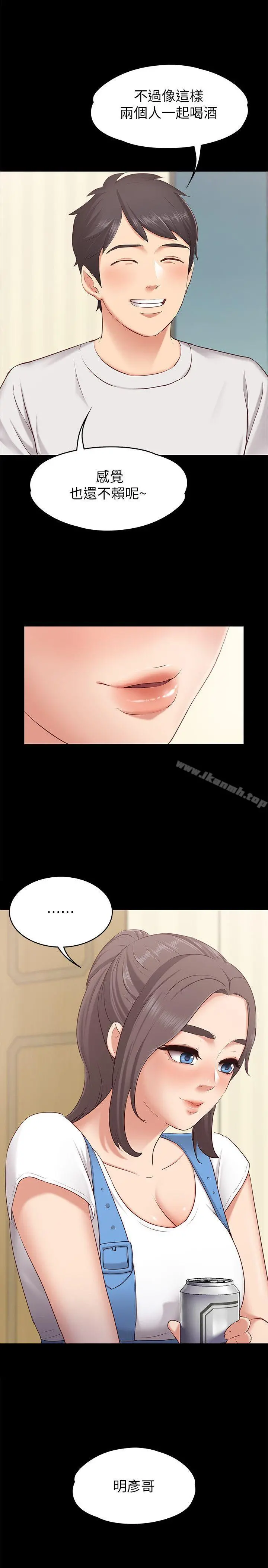 按摩妹女友 - 第1话-和店里小姐一起喝酒 - page 30