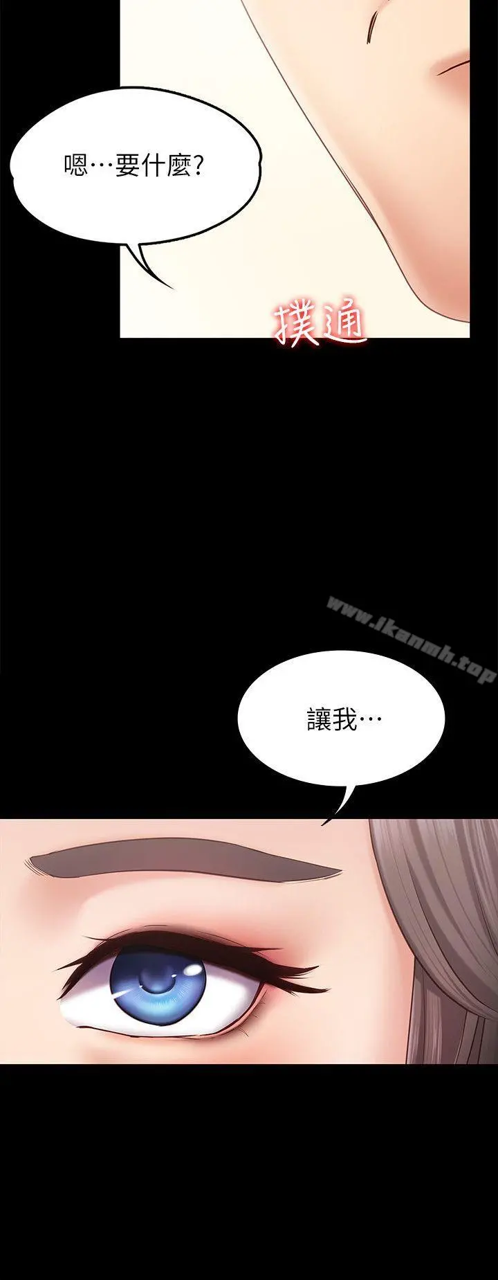 按摩妹女友 - 第1话-和店里小姐一起喝酒 - page 32