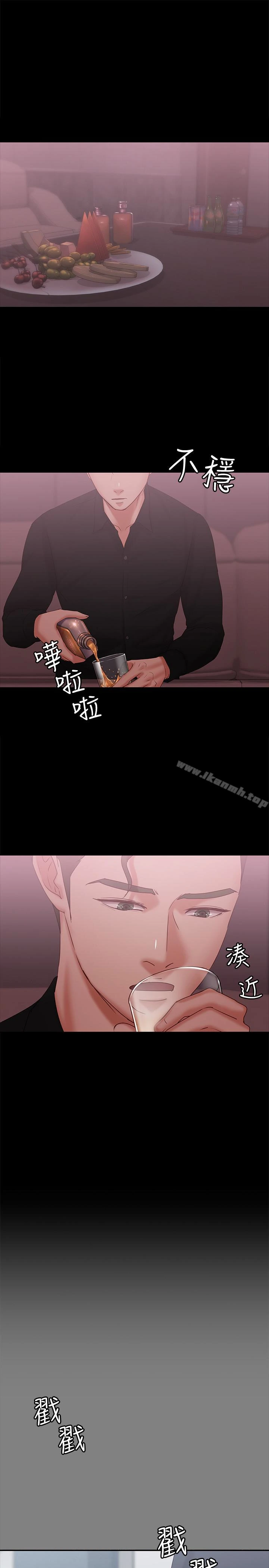 按摩妹女友 - 第14话-悔不当初的选择 - page 4