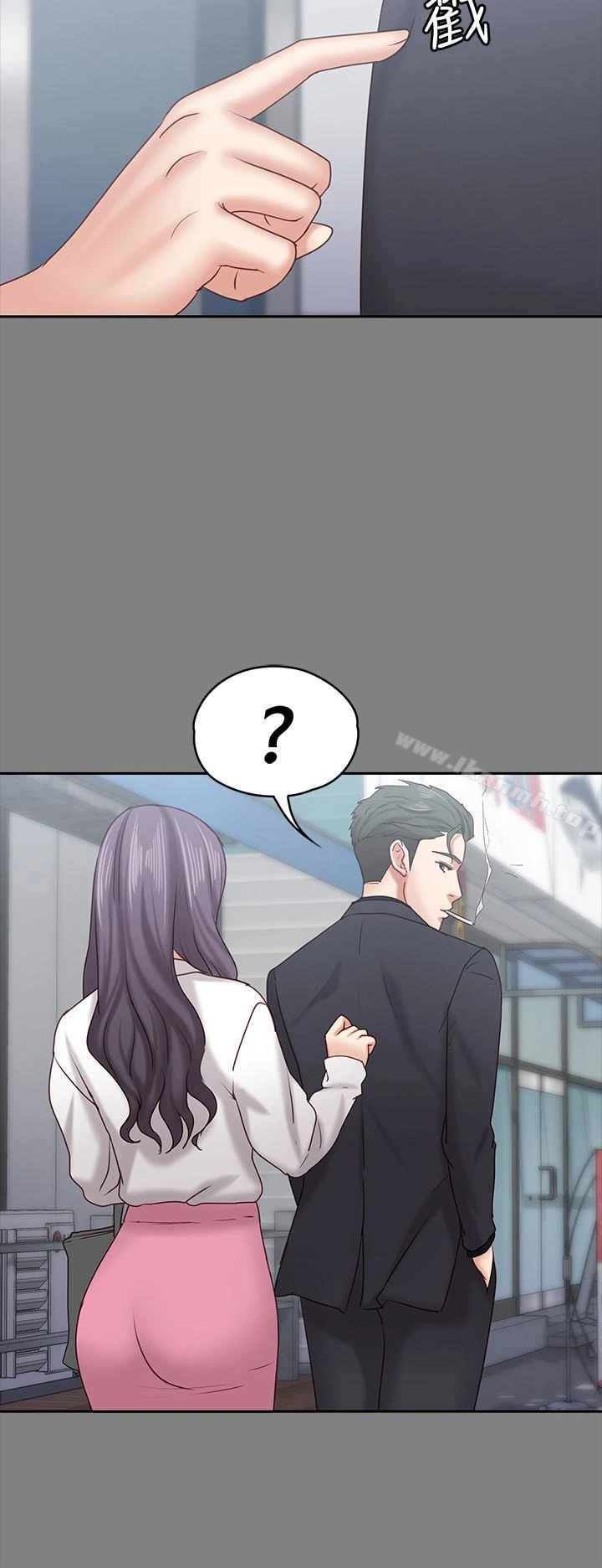 按摩妹女友 - 第14话-悔不当初的选择 - page 5
