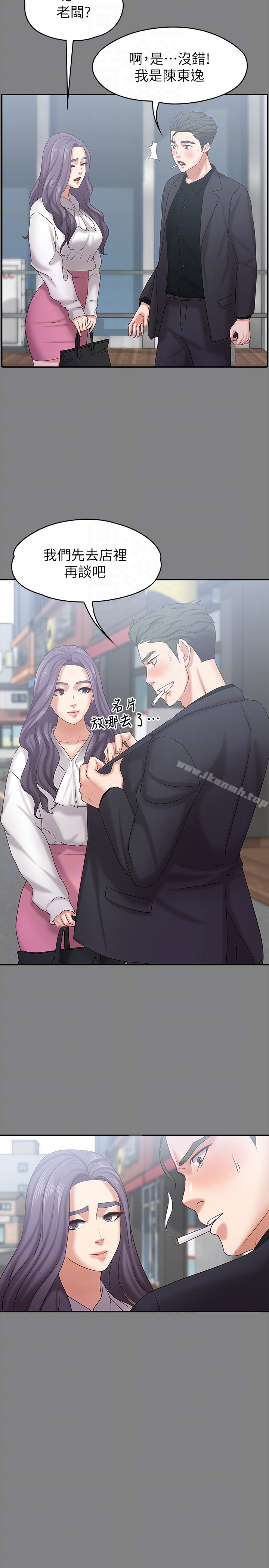 按摩妹女友 - 第14话-悔不当初的选择 - page 7