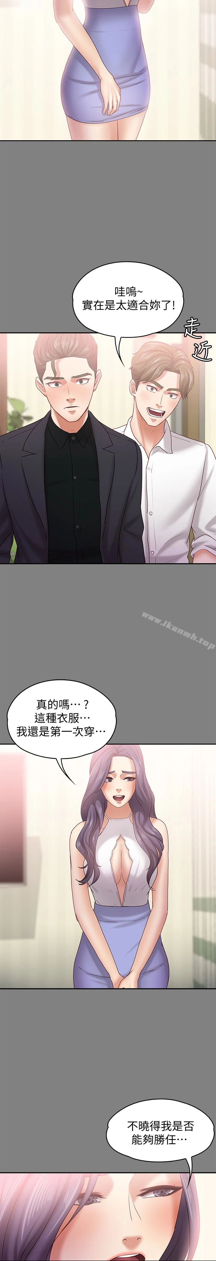 按摩妹女友 - 第14话-悔不当初的选择 - page 12