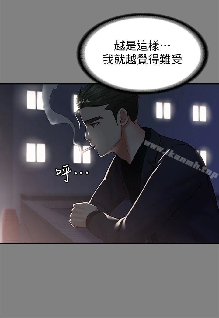 按摩妹女友 - 第14话-悔不当初的选择 - page 17