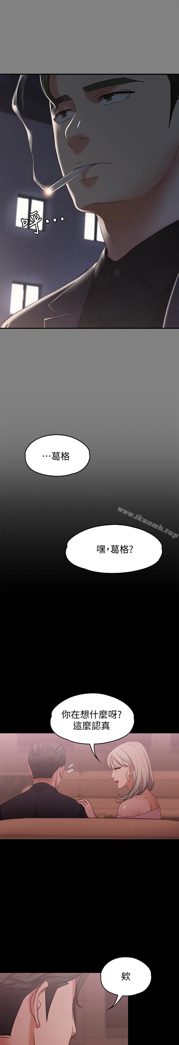 按摩妹女友 - 第14话-悔不当初的选择 - page 18