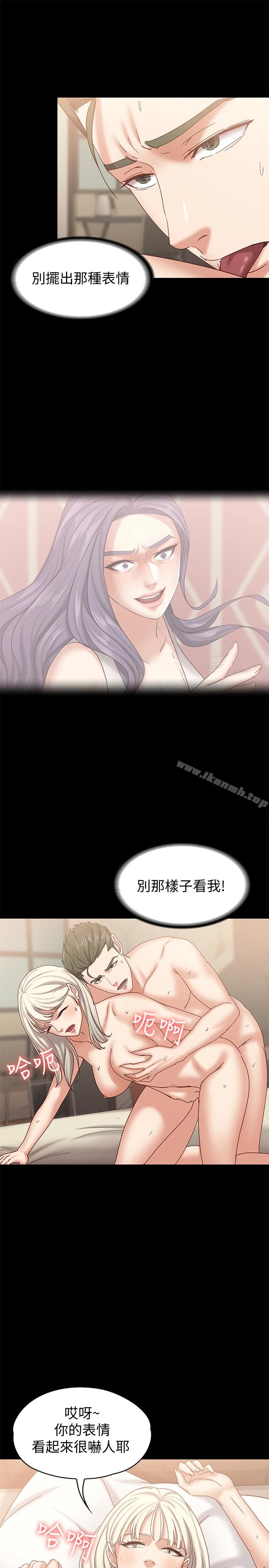 按摩妹女友 - 第14话-悔不当初的选择 - page 21