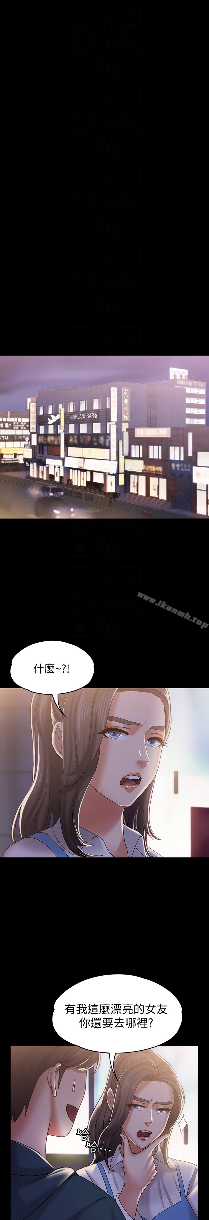 按摩妹女友 - 第14话-悔不当初的选择 - page 25