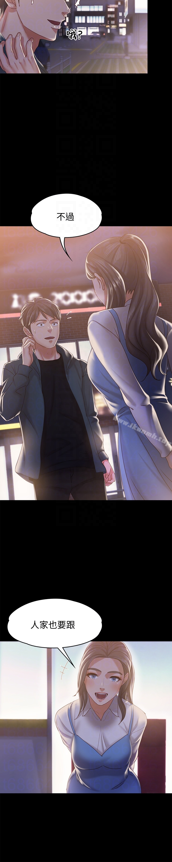 按摩妹女友 - 第14话-悔不当初的选择 - page 27