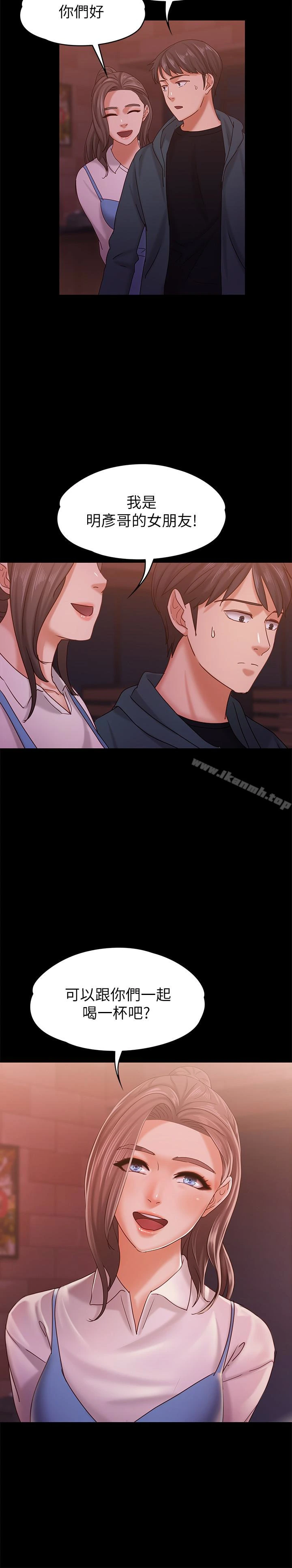 按摩妹女友 - 第14话-悔不当初的选择 - page 30