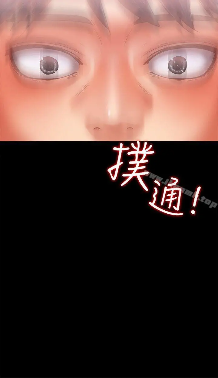 按摩妹女友 - 第8话-越发大胆的关係 - page 3