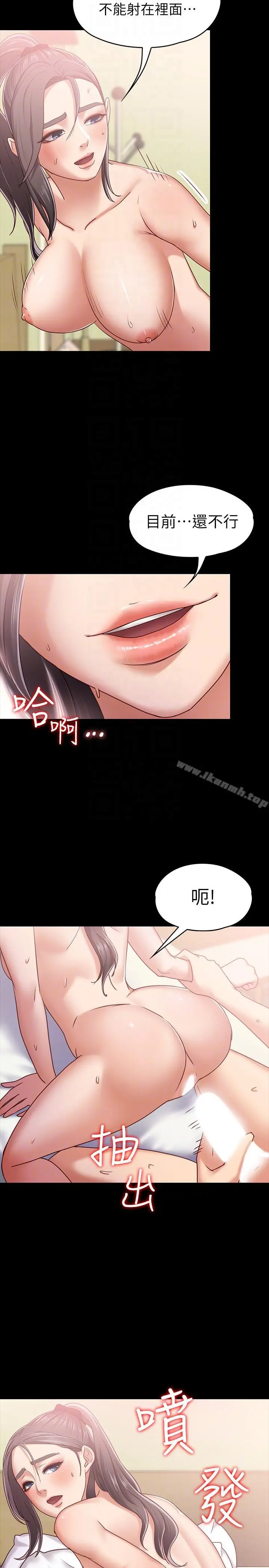 按摩妹女友 - 第8话-越发大胆的关係 - page 15