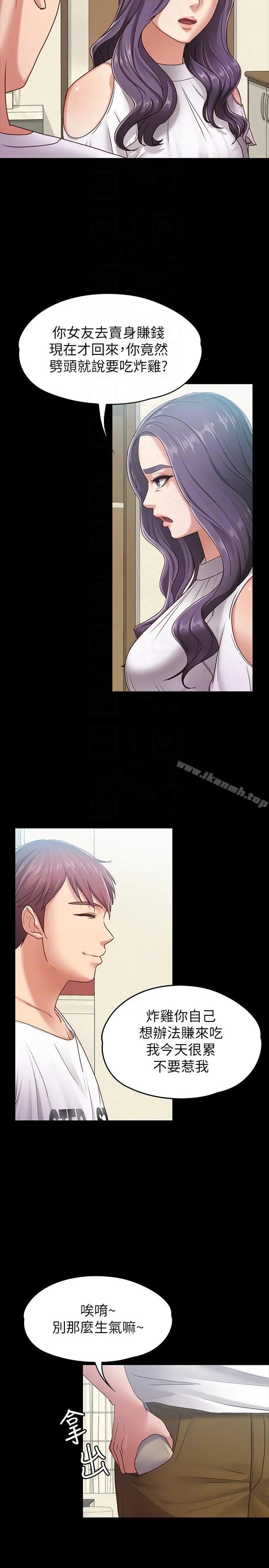 按摩妹女友 - 第8话-越发大胆的关係 - page 25
