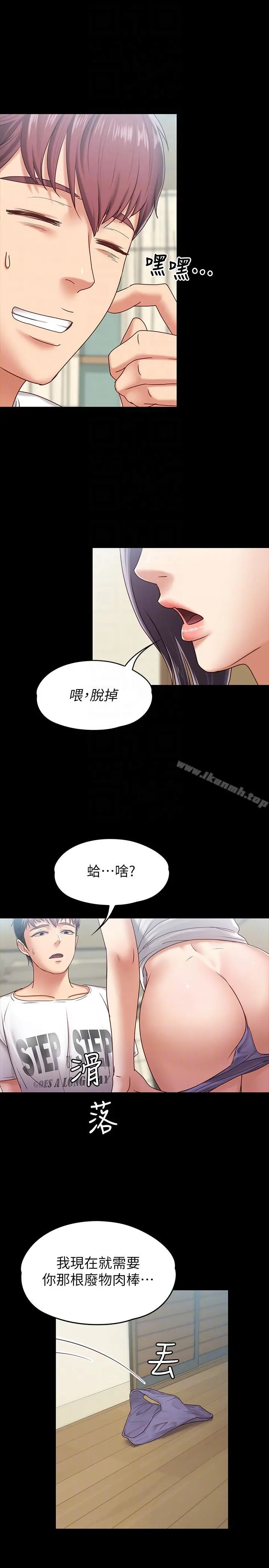 按摩妹女友 - 第8话-越发大胆的关係 - page 29