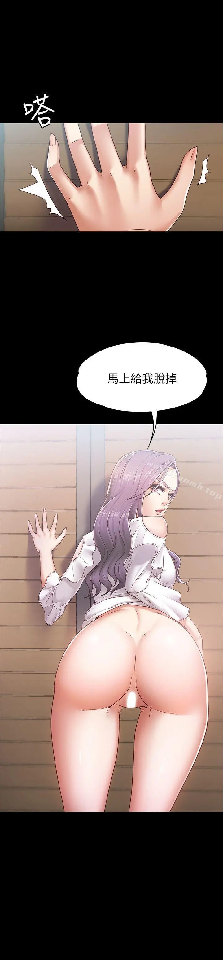 按摩妹女友 - 第8话-越发大胆的关係 - page 30