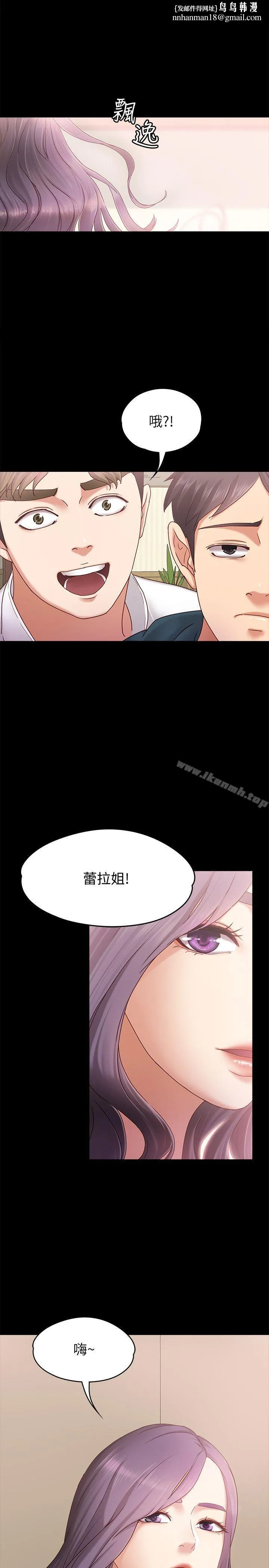 按摩妹女友 - 第4话-按摩店奥客硬上弓 - page 1