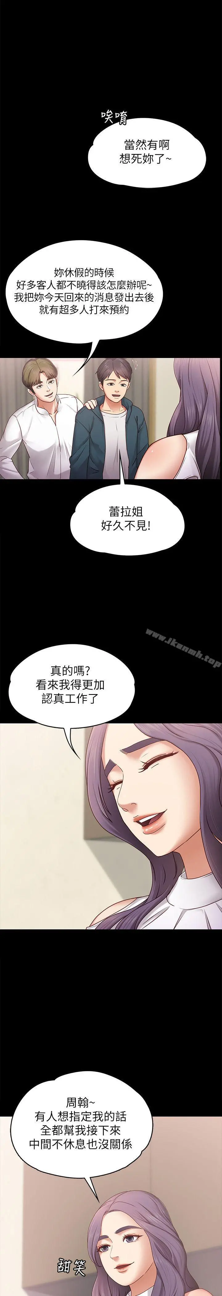 按摩妹女友 - 第4话-按摩店奥客硬上弓 - page 4