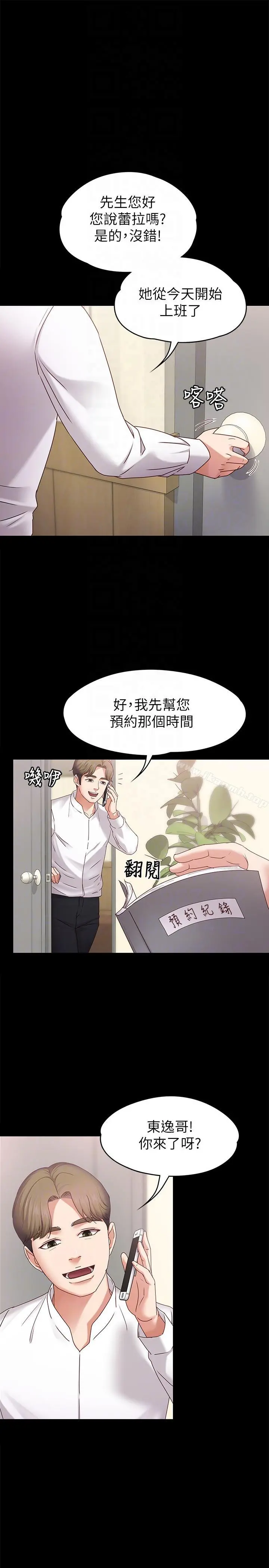 按摩妹女友 - 第4话-按摩店奥客硬上弓 - page 7