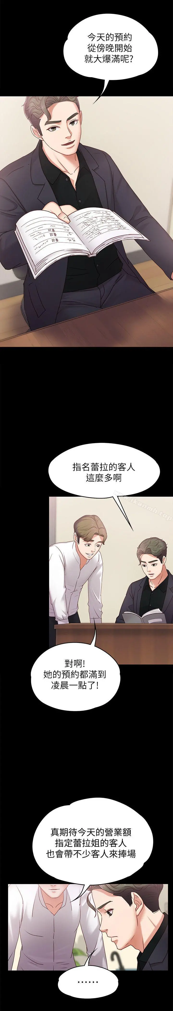 按摩妹女友 - 第4话-按摩店奥客硬上弓 - page 8