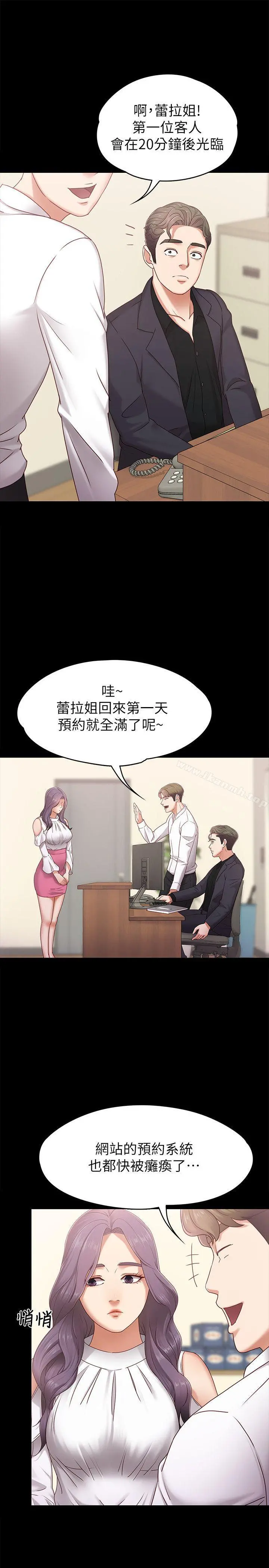 按摩妹女友 - 第4话-按摩店奥客硬上弓 - page 10