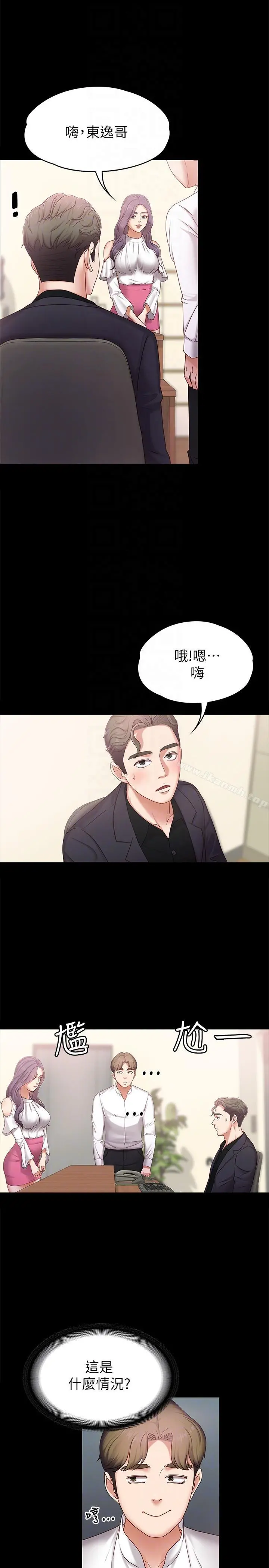 按摩妹女友 - 第4话-按摩店奥客硬上弓 - page 11