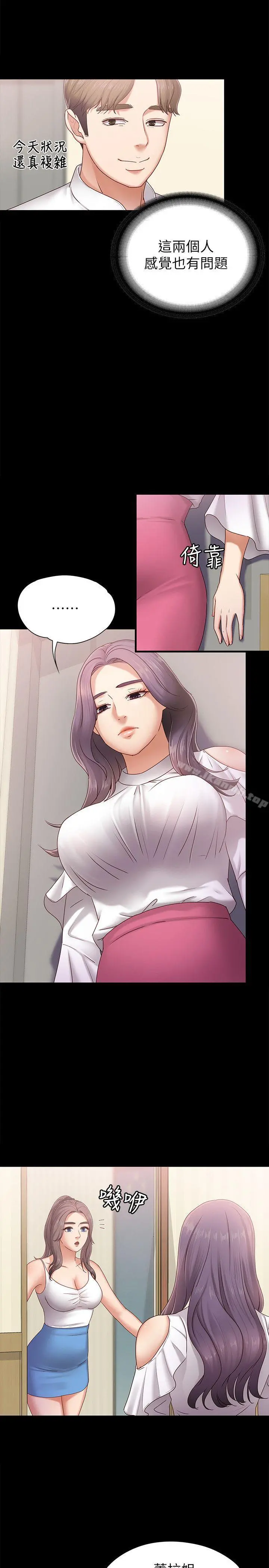 按摩妹女友 - 第4话-按摩店奥客硬上弓 - page 14