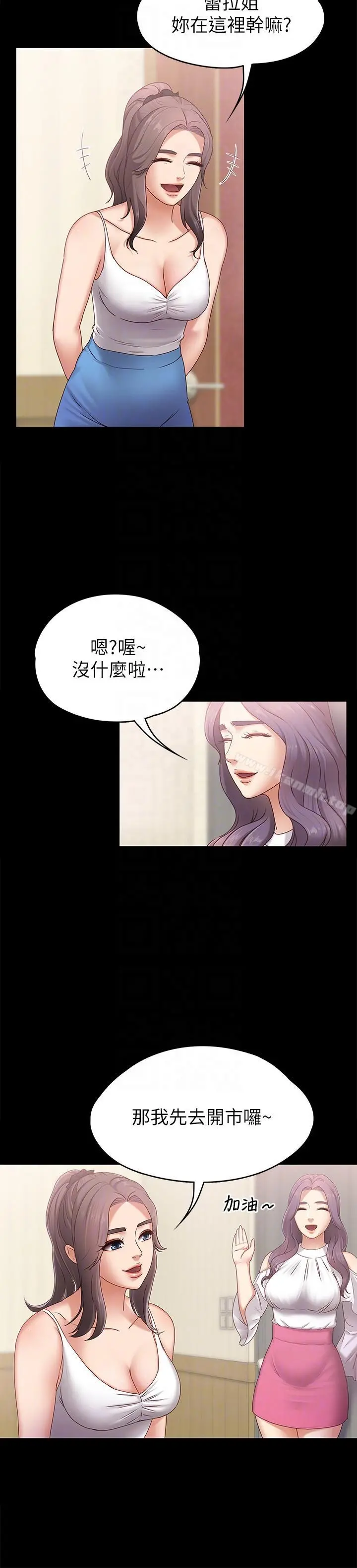 按摩妹女友 - 第4话-按摩店奥客硬上弓 - page 15
