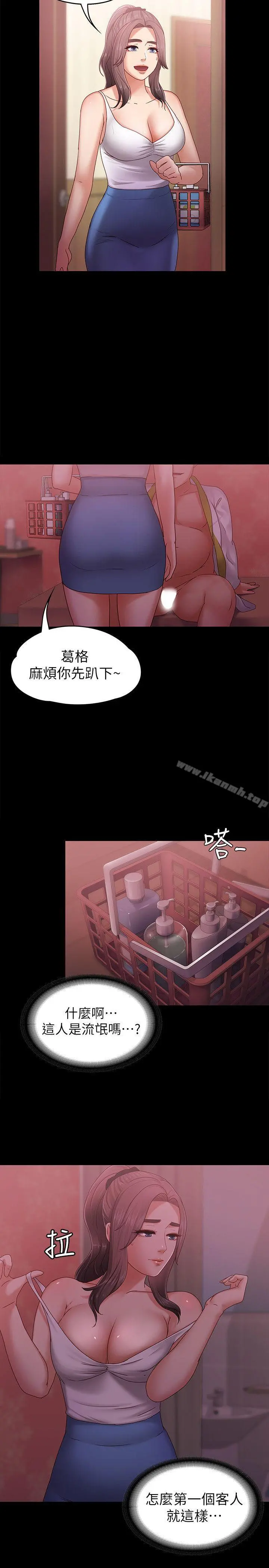 按摩妹女友 - 第4话-按摩店奥客硬上弓 - page 18