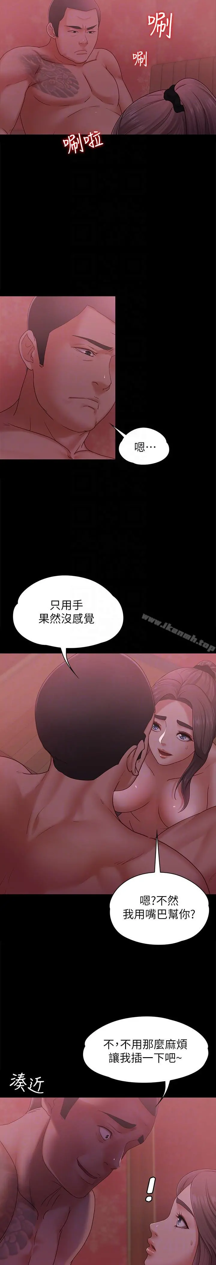 按摩妹女友 - 第4话-按摩店奥客硬上弓 - page 21