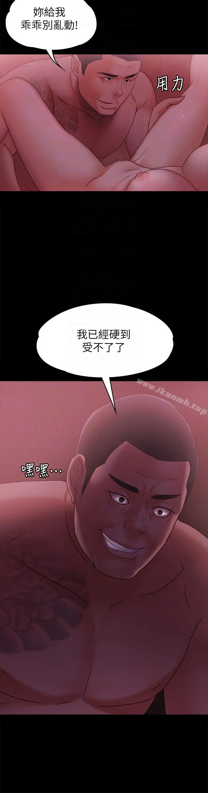 按摩妹女友 - 第4话-按摩店奥客硬上弓 - page 25