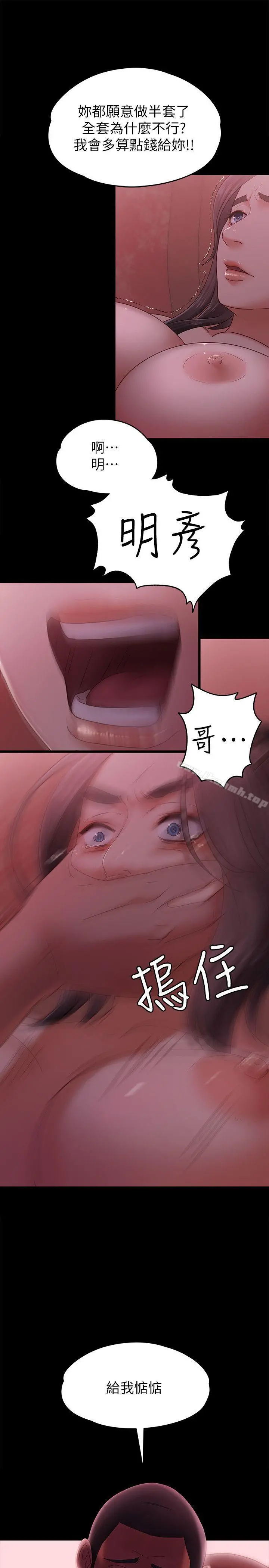 按摩妹女友 - 第4话-按摩店奥客硬上弓 - page 26