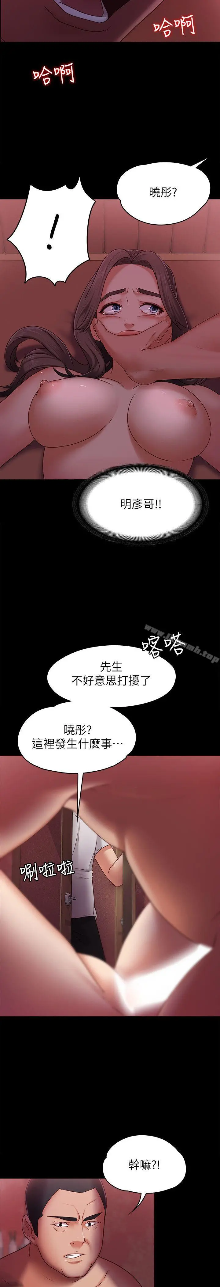 按摩妹女友 - 第4话-按摩店奥客硬上弓 - page 30