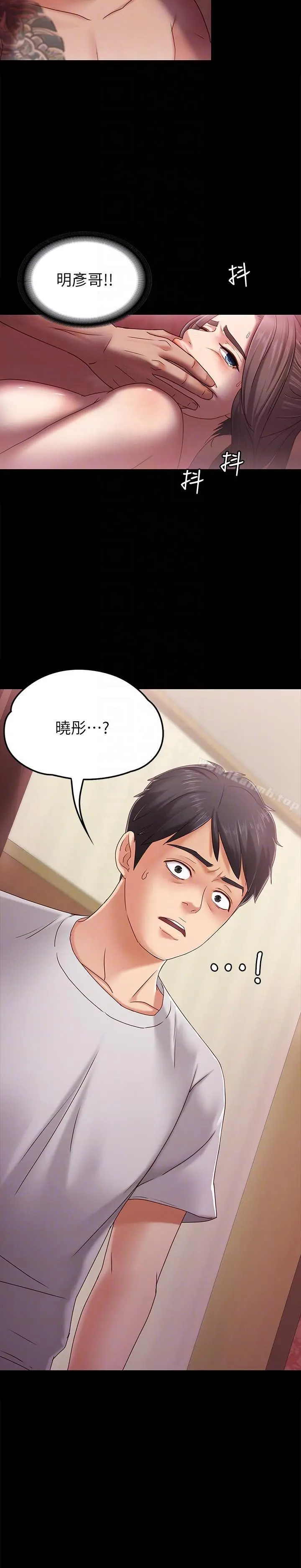 按摩妹女友 - 第4话-按摩店奥客硬上弓 - page 31