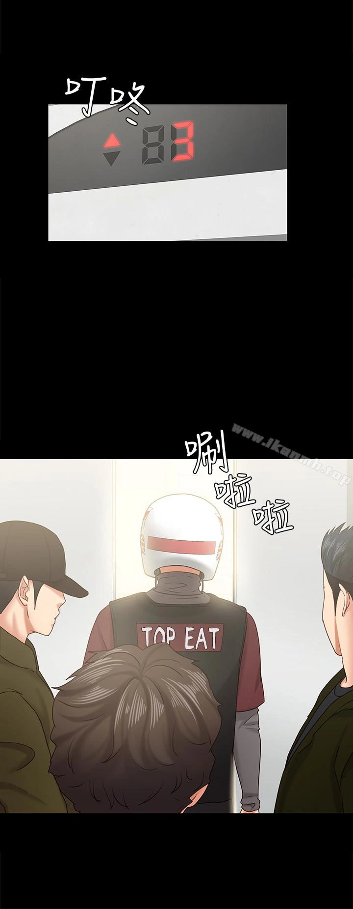 按摩妹女友 - 第13话-还不都是因为你! - page 6