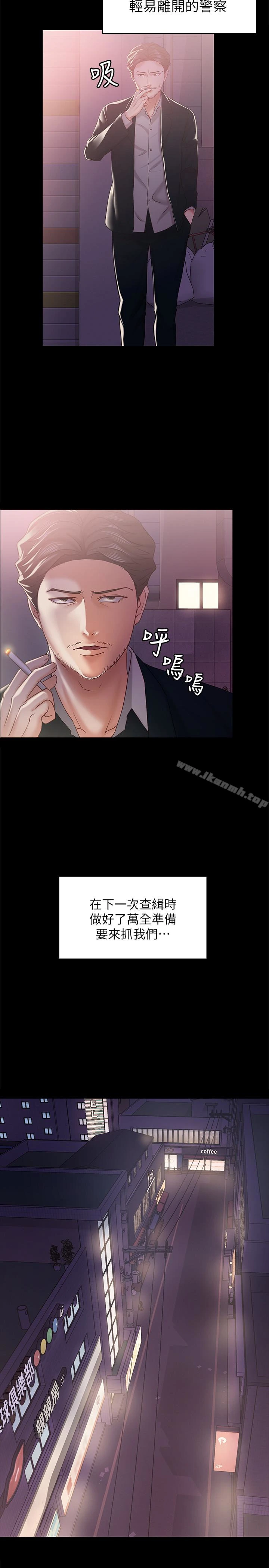 按摩妹女友 - 第13话-还不都是因为你! - page 13