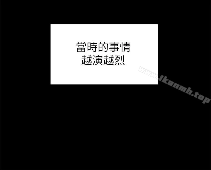 按摩妹女友 - 第13话-还不都是因为你! - page 14