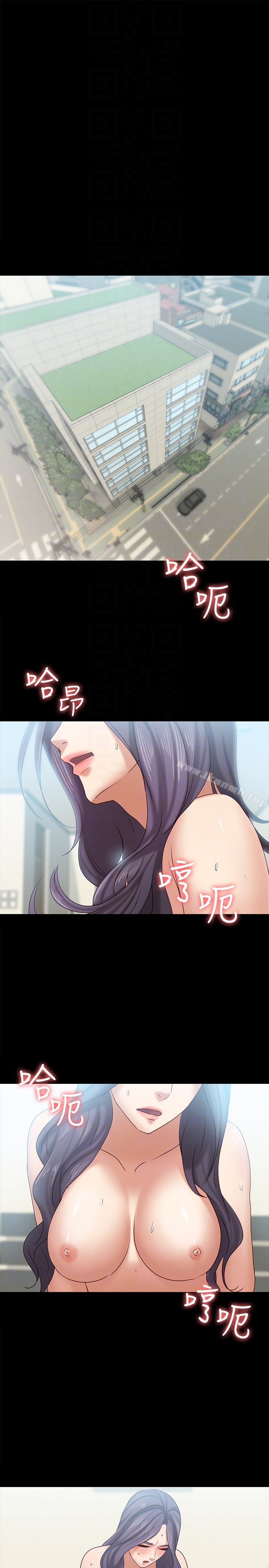 按摩妹女友 - 第13话-还不都是因为你! - page 15