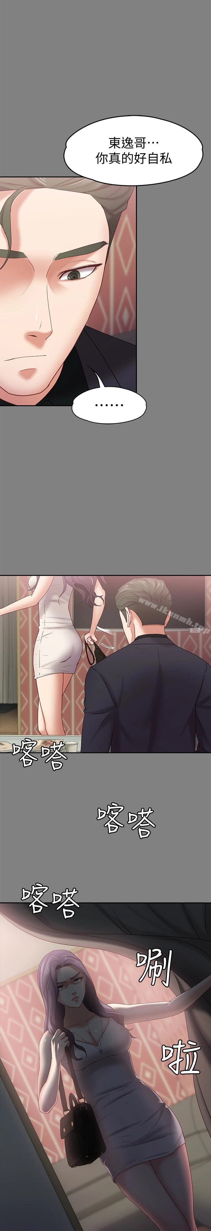 按摩妹女友 - 第13话-还不都是因为你! - page 28