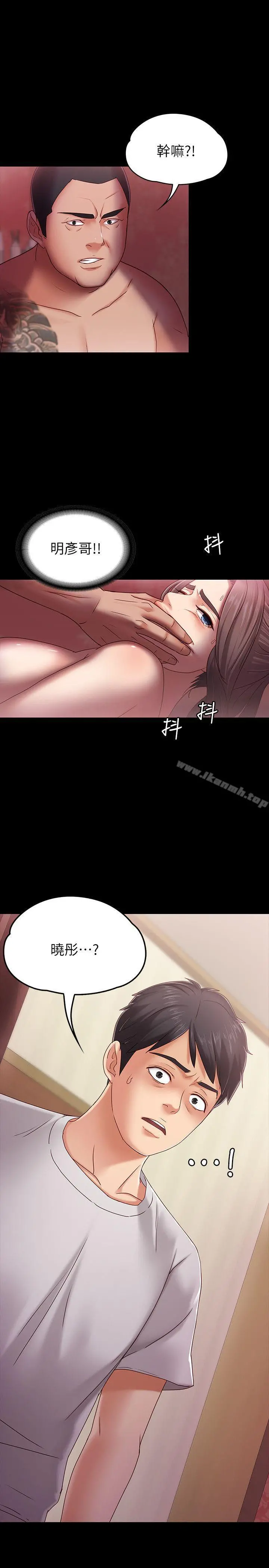 按摩妹女友 - 第5话-英雄救美 - page 2