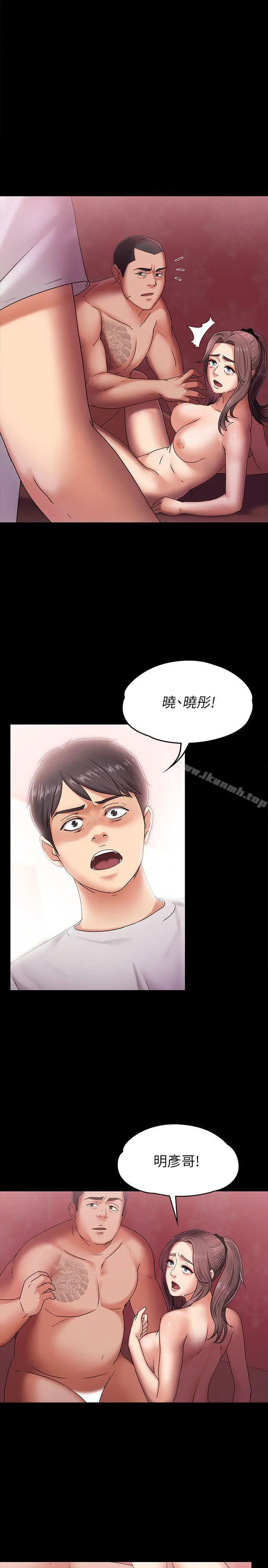 按摩妹女友 - 第5话-英雄救美 - page 5