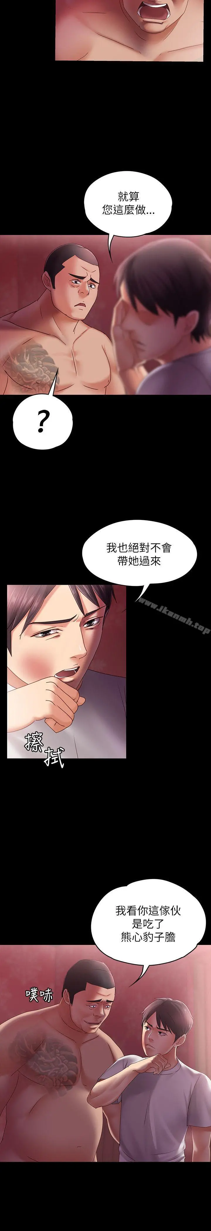 按摩妹女友 - 第5话-英雄救美 - page 10